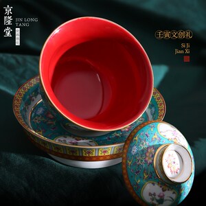 京隆堂三才盖碗茶杯单个陶瓷功夫茶具大号家用高端泡茶碗套装送礼