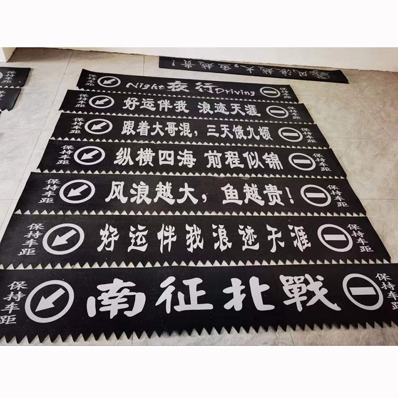 货车挡泥皮乘龙汕德卡通用后保险杠橡胶装饰穗前杠胶皮反光字夜光