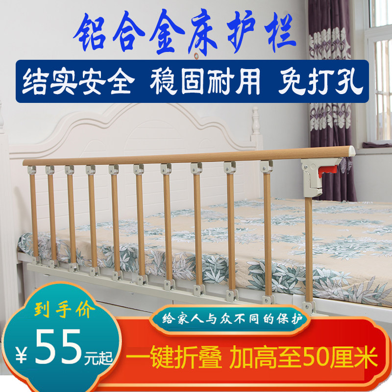 老人防摔床护栏儿童床边床档加厚铝合金护栏可折叠栏家用围栏扶手