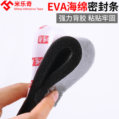 高回弹窗户隔音条加厚断桥铝窗户缝隙密封条自粘柔软海绵胶条防撞