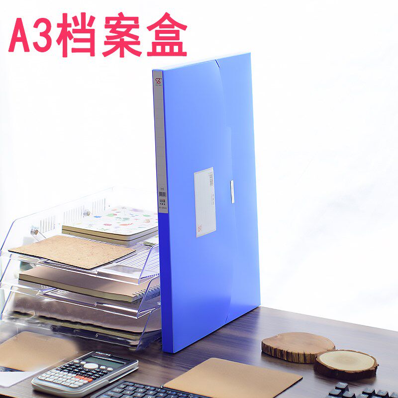 加大文件盒档案盒a3纸壳报纸夹塑料资料盒8K纸样品防水盒PP画纸夹