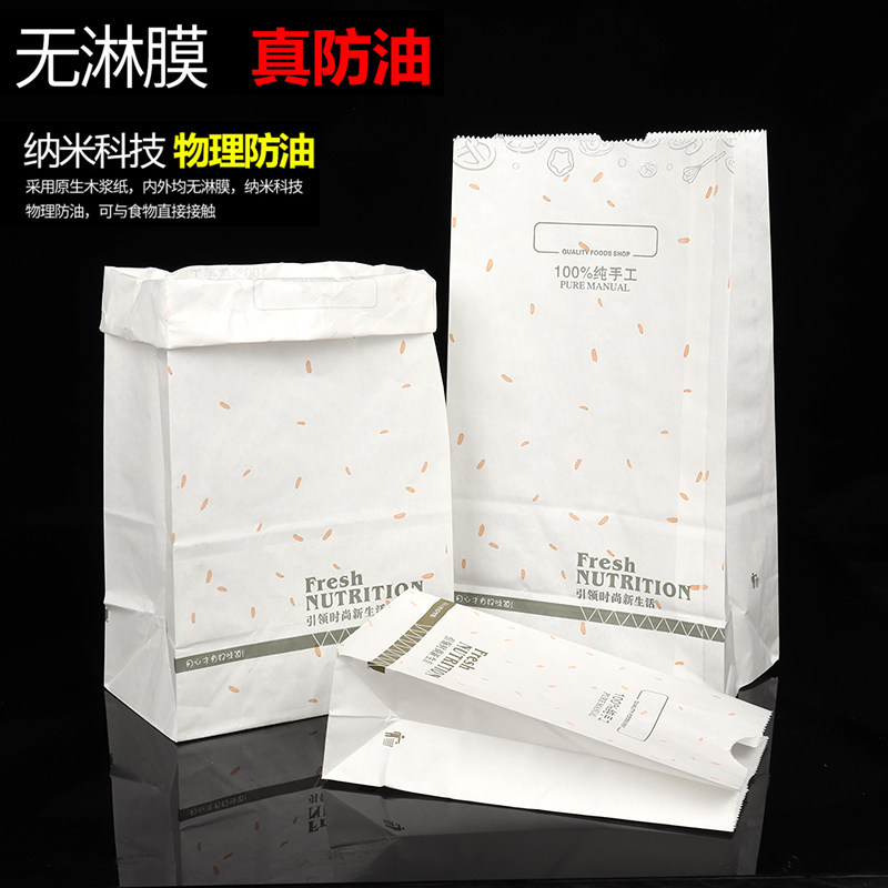 加厚一次性防油纸袋食品袋烘焙包装汉堡店打包外卖袋点心面包袋防