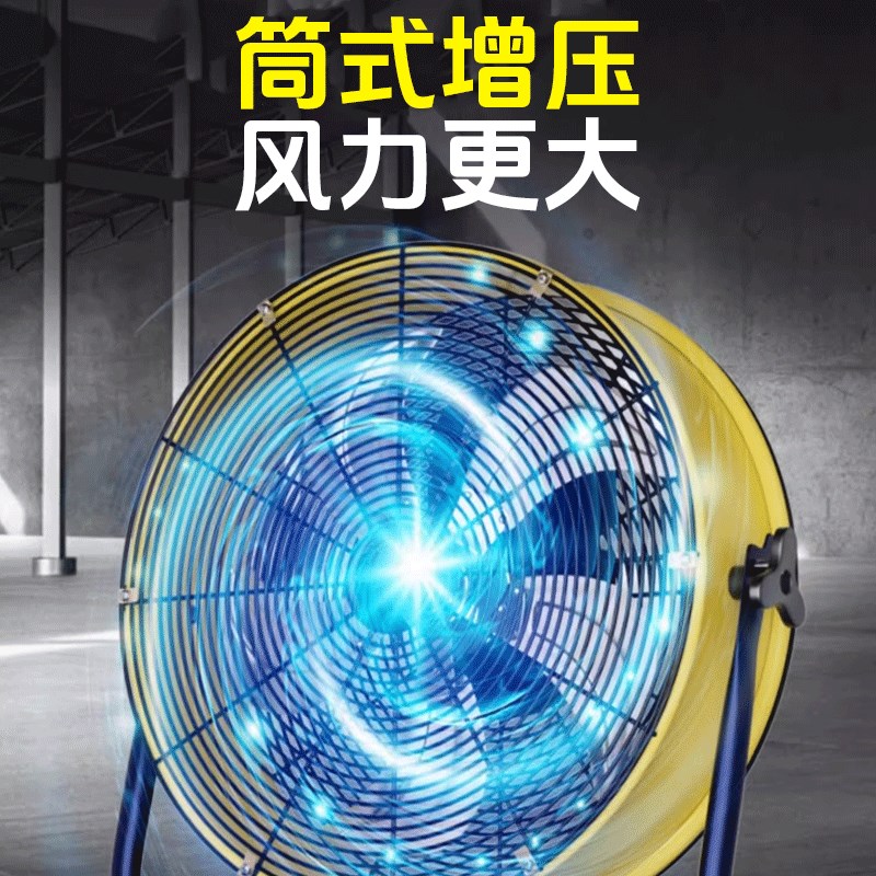 长城牌工业趴地扇电风扇强力落地扇大风量台式扇机械工厂商用台扇