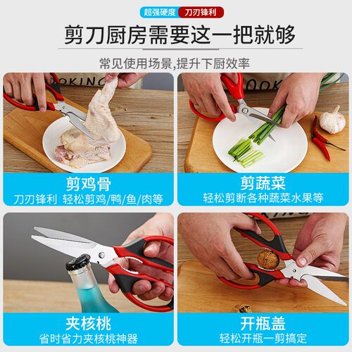 杰蒂雅精品剪刀厨房商家用剪子食物杀鱼烤肉多功能不锈钢鸡骨剪刀