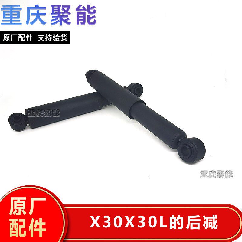 金杯小海狮X30新海狮X30L货车T30T32后减器 后避震 后减震后减