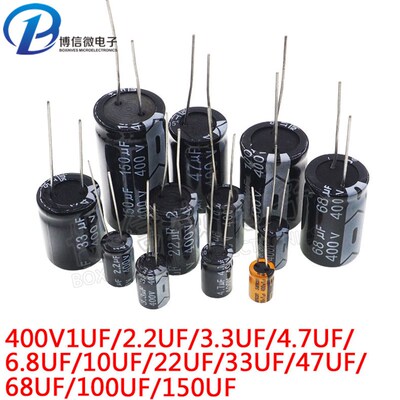 400V直插铝电解电容1UF/10UF/3.3/4.7/6.8/2.2/22/33/47/68/100UF