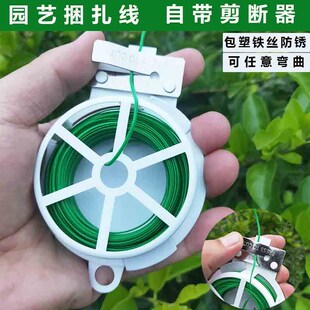 塑钢线园艺包塑铁丝扎线带绑线花枝固定黄瓜绑绳爬藤西红柿绑枝带