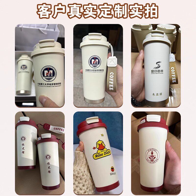 咖啡杯礼品水杯子定制logo广告活动节日纪念聚会订制保温杯刻字