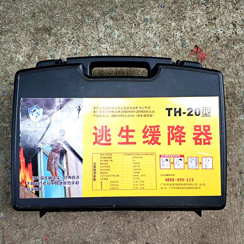 友安牌高空逃生缓降器火灾防坠器消防高楼层绳索安全救生装备20米