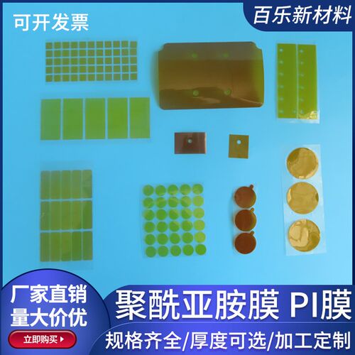 聚酰亚胺膜金手指0.025mm厚绝缘薄膜茶色耐高温PI膜1米起卖可定制