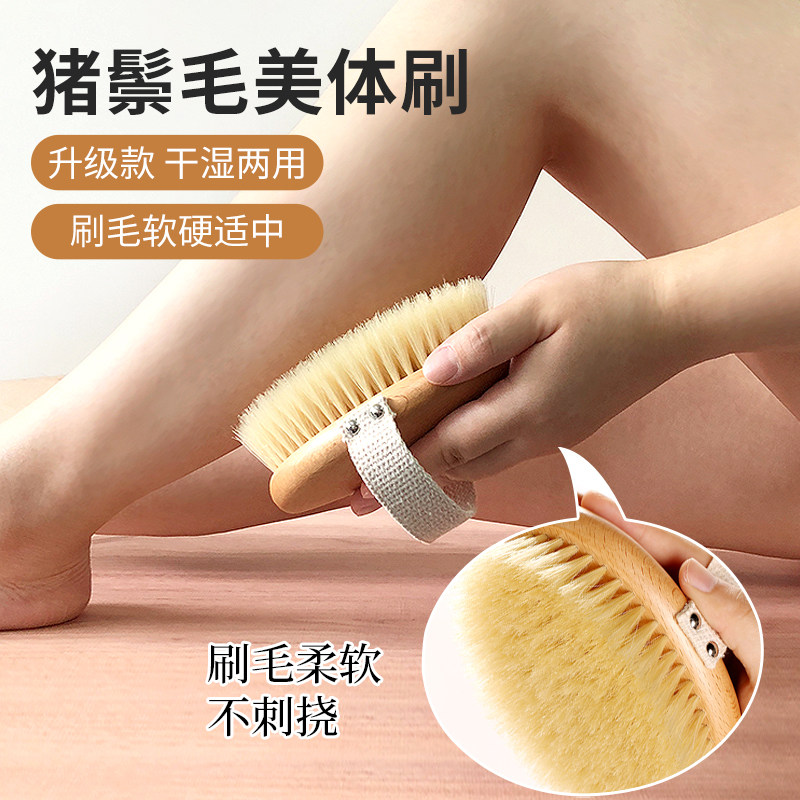 猪鬃毛干刷身体刷子鸡皮肤刷腿后背磨砂膏专用洗澡沐浴刷搓澡神器