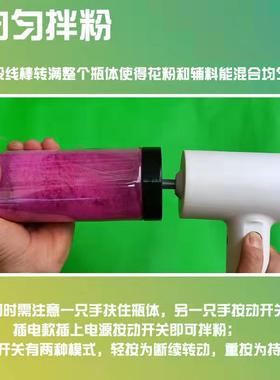电动拌粉器猕猴桃梨杏李子果树花粉拌粉专用混合花粉辅料拌粉神器