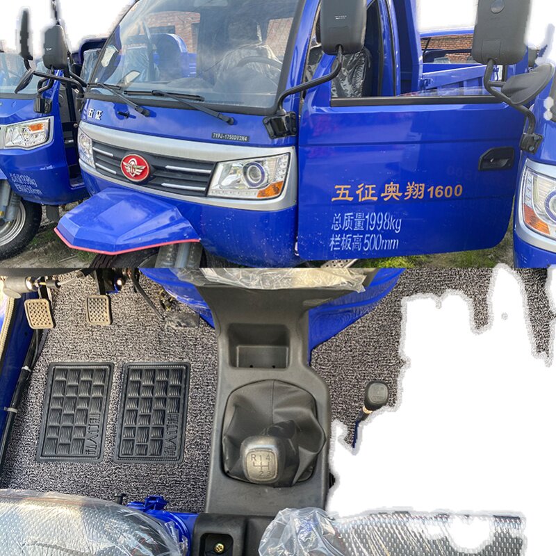 五征奥翔1700 1600 1500农用三轮车专用脚踏垫 货车加厚丝圈脚垫