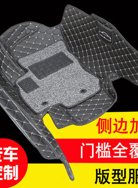 全包围丝圈汽车脚垫适用于骏派A50内饰改装地毯式通用款易清洗