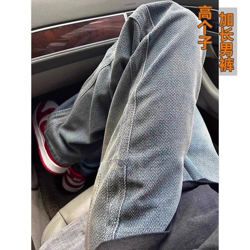 190加长裤子男高个子星空纹牛仔裤秋冬加绒人字纹垂感直筒阔腿裤