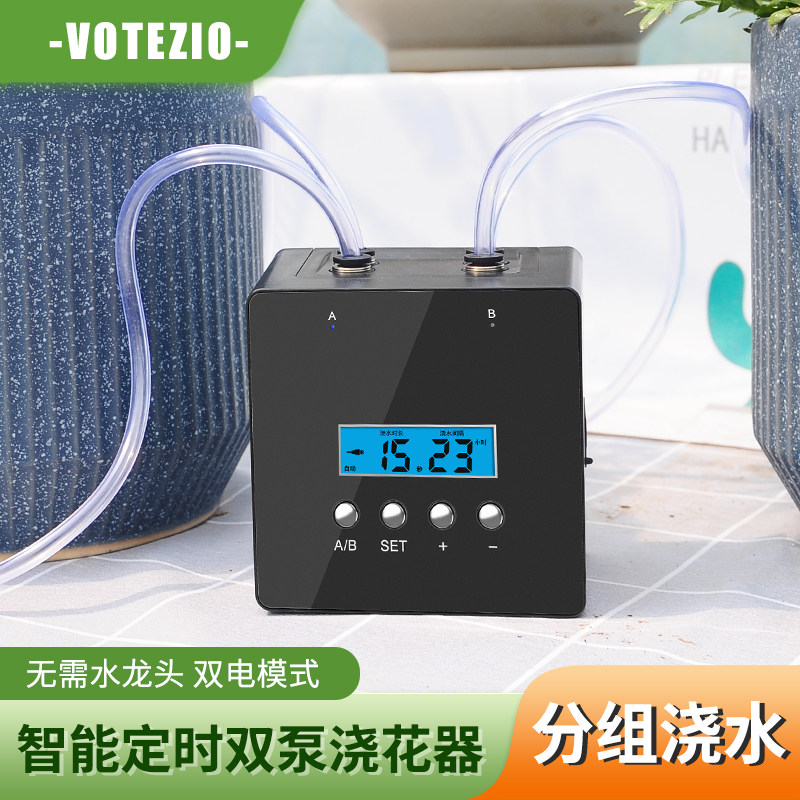 智能定时浇花器家用滴灌浇水花盆多肉补水双泵分组浇花器自吸泵