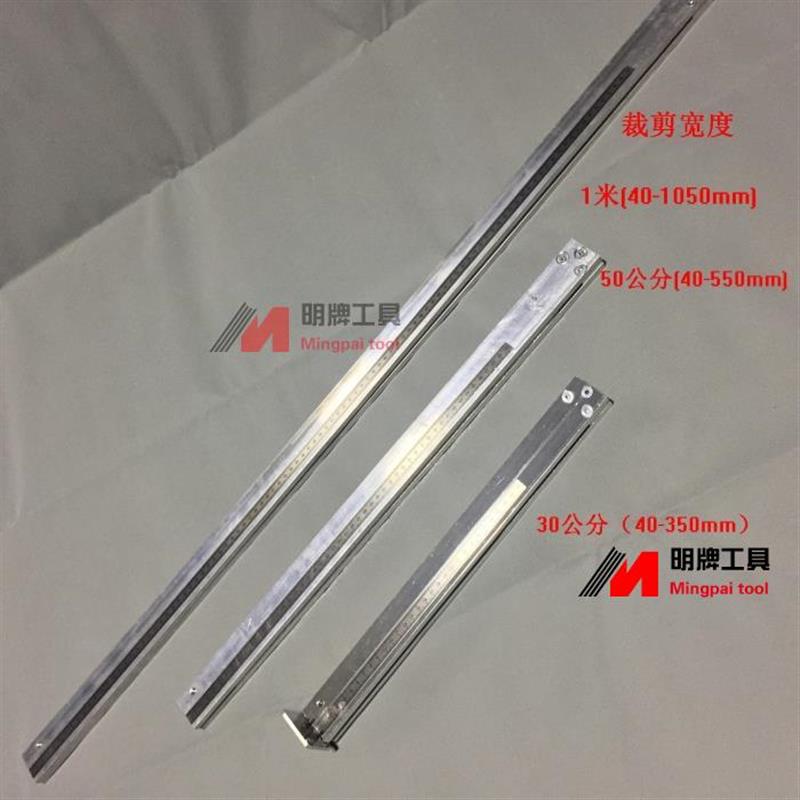 PVC塑胶地板施工工具飞边器大飞机裁剪工具卷边上墙裁边器