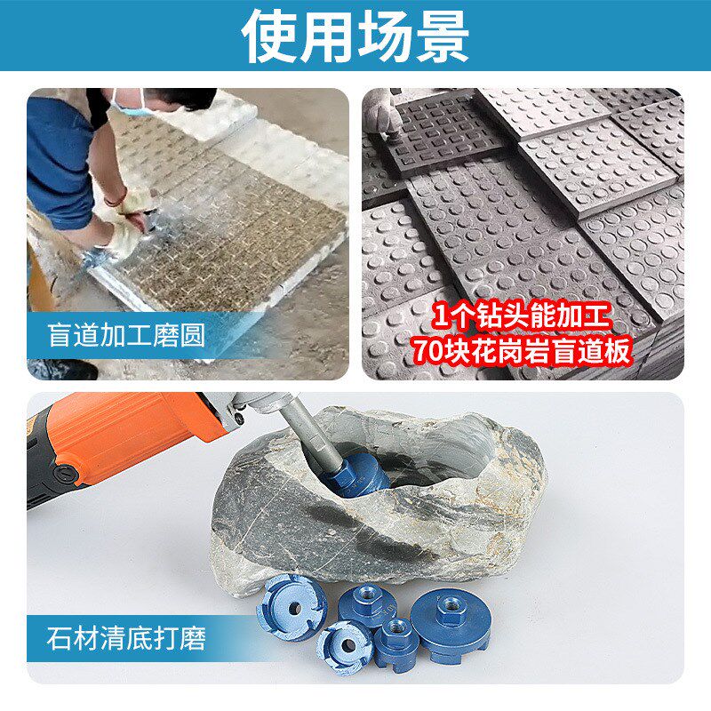 盲道钻头石材花岗岩板材加工鹅卵石头花盆制作打磨清底金刚石磨头