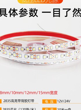 低压灯带led酒柜24V线性灯货车灯带灯槽自粘12V线形灯灯条变压器