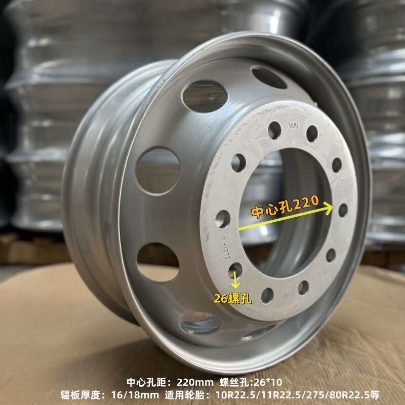 275/80R22.5轮胎6.8货车乘龙王五吨王加厚钢圈16/18厚