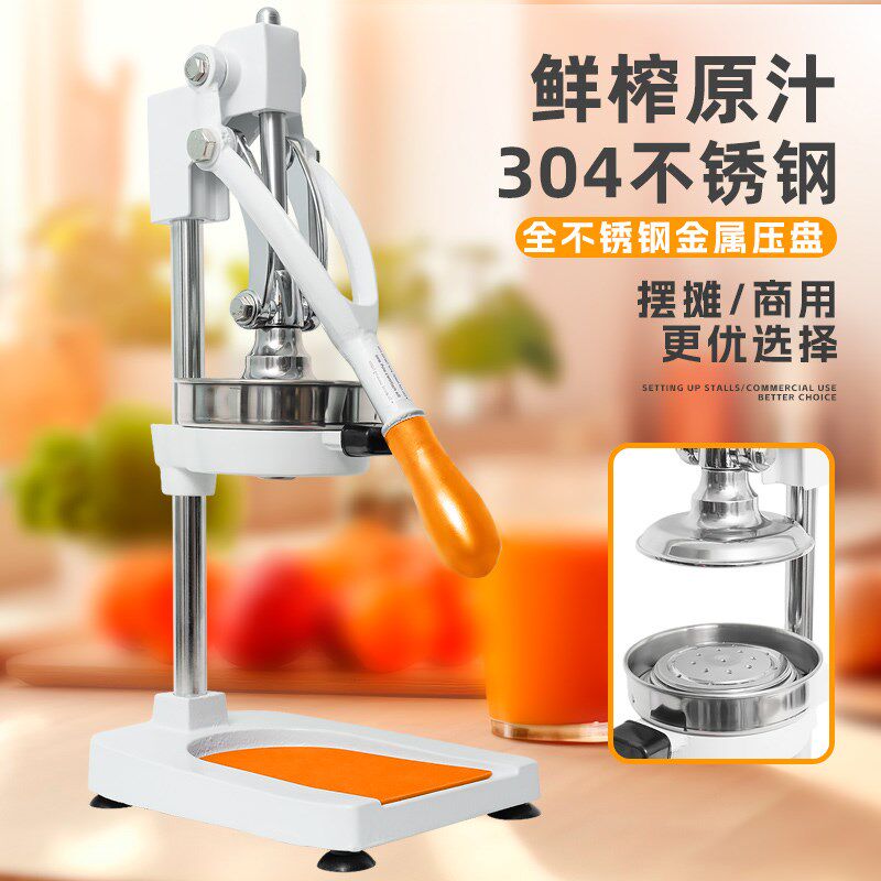 手压榨汁机商家家用摆摊神器压榨器鲜榨橙汁汁渣分离手工压榨挤压