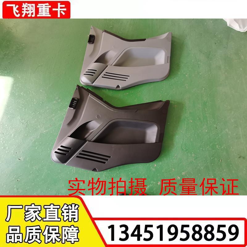 适用于解放汽车配件解放小J6L车门内饰板车门内衬板装饰板门内板