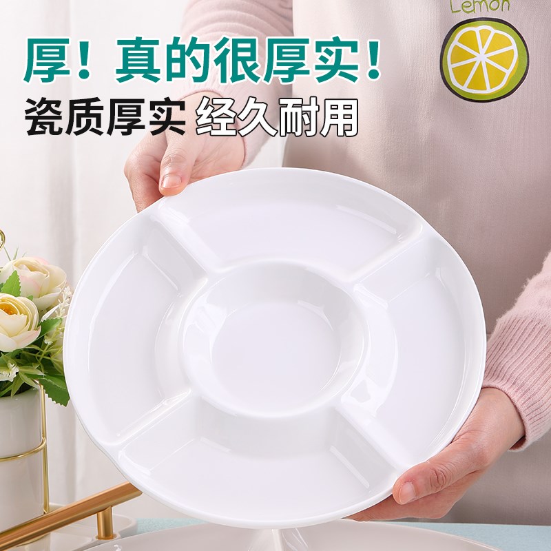陶瓷卤水拼盘水果盘家用茶点干果坚果糖果点心小吃零食分格摆放盘