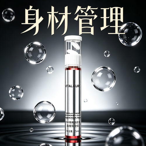 体重管理 3天控体成功 无效可售后 拒绝智商税 提升代谢燃油排脂