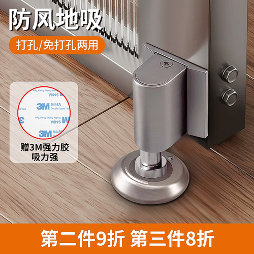 门吸免打孔新款防风低吸强磁防撞阻门器门挡卫生间卧室家用神器