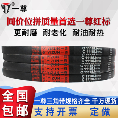 一尊三角带C型3150到4216/3175/3200/3226工业流水线橡胶输送皮带