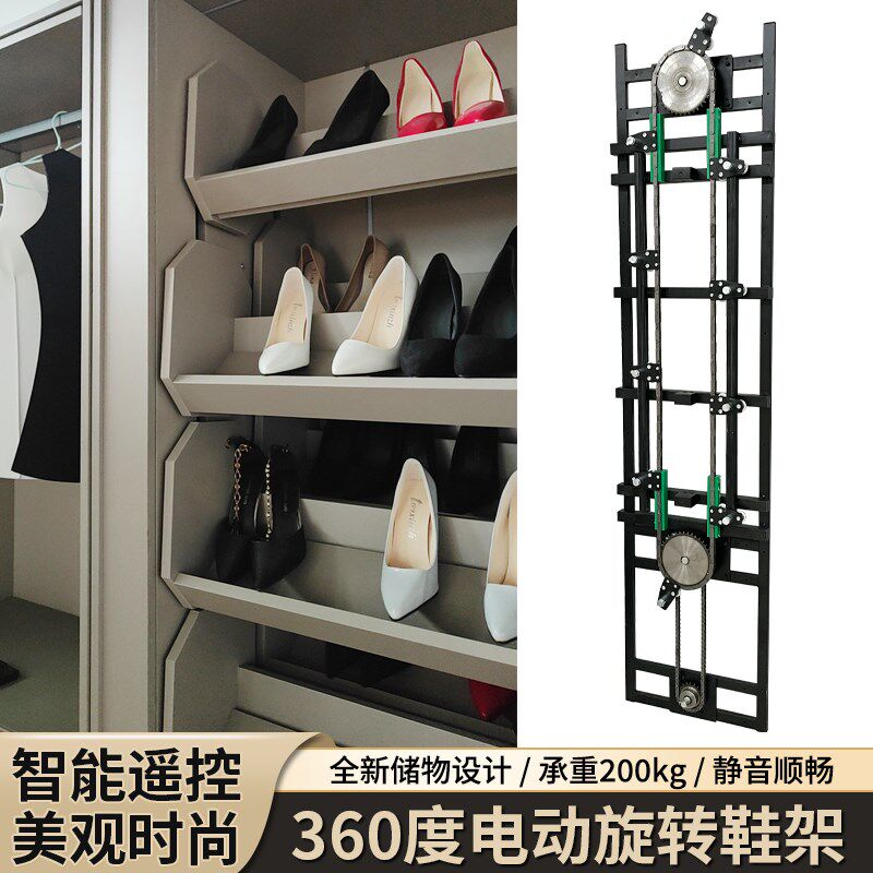 360度电动旋转鞋架 金属材质创意置物架 可升降鞋柜配件