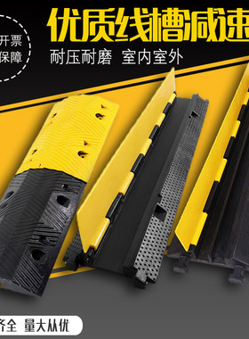 小三线槽过线板橡胶线槽减速带3线槽PVC盖板电线保护板舞台铺线