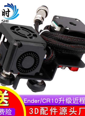 3D打印机配件新款Ender3/Cr10升级近程挤出机进料套件金属安装板