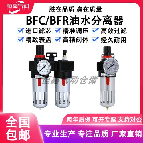 气动空压机油水分离器调压过滤器BFR2000二联件BFC2000/3000/4000