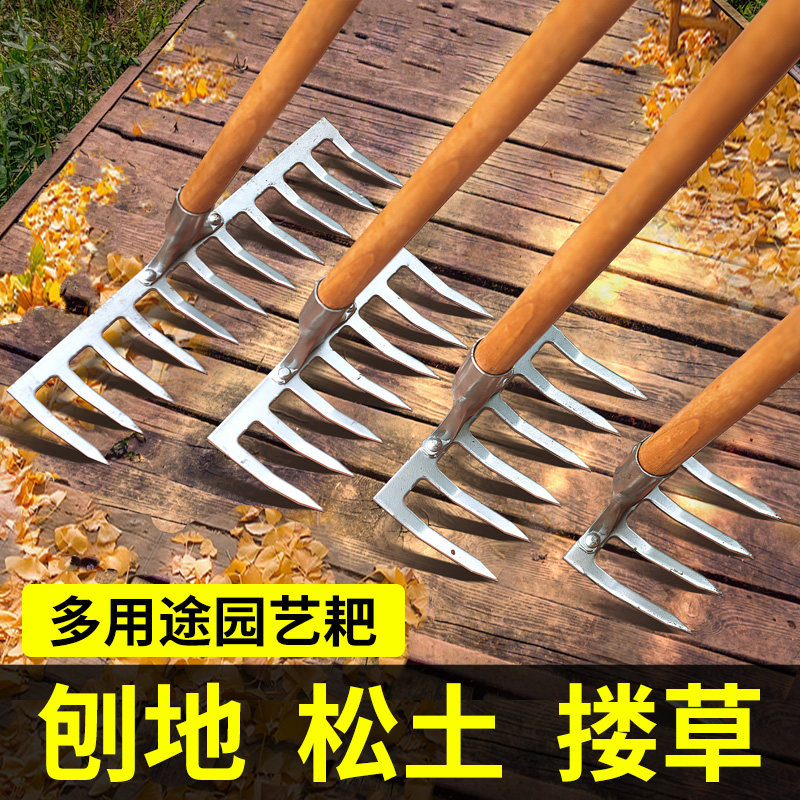 九齿钉耙园艺翻土松土农用工具大全铁钢耙搂草神器扒草耙子农具