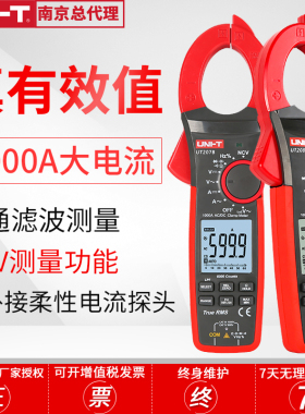 优利德UT206B多功能电工钳形万用表数字钳高精度大电流钳形表207B