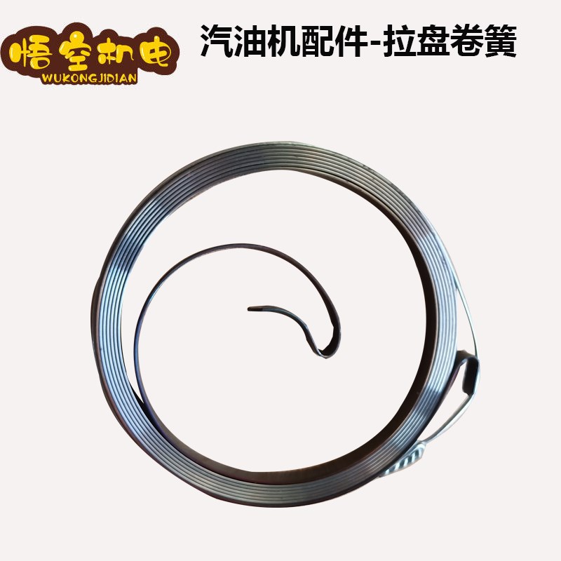 汽油发电机配件大全配件发电机168/170/188F192F启动拉盘卷簧弹簧图片