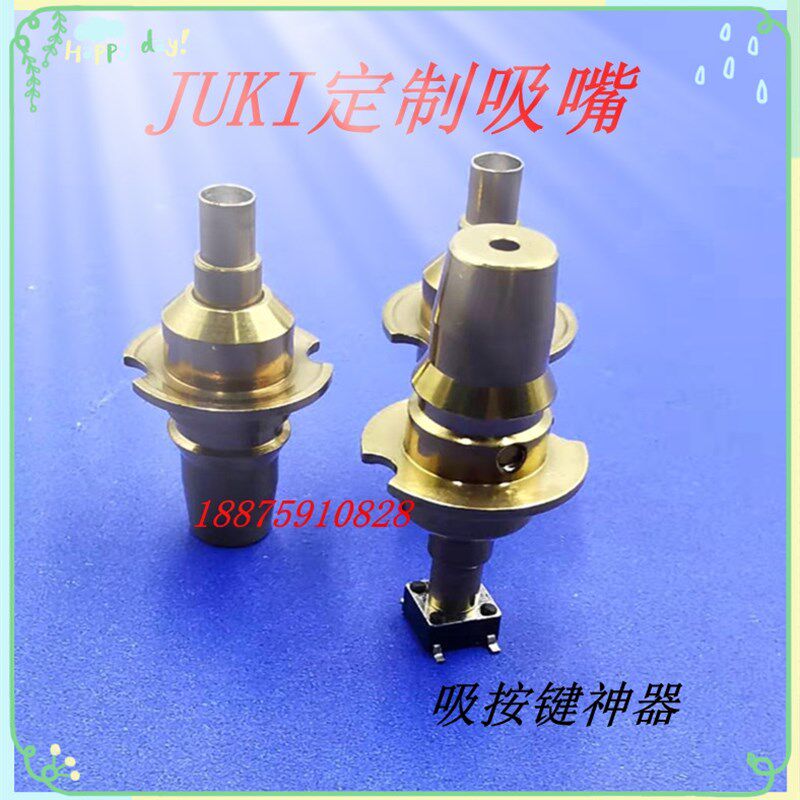 JUKI 750 760 SMT贴片机异形吸嘴 LED灯珠 按键 开关 吸嘴定做