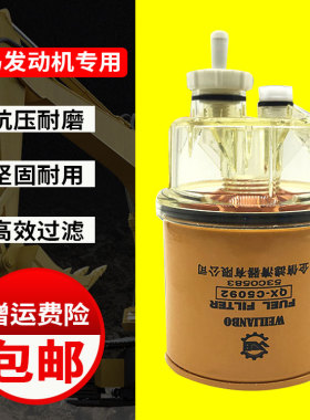 挖掘机柳工LG9055E 906CD洋马发动机油水分离器总成滤芯杯配件