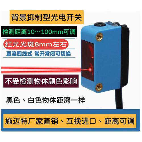 GTB6-N1212光电开关方形背景抑制激光红光漫反镜面对射光电开关