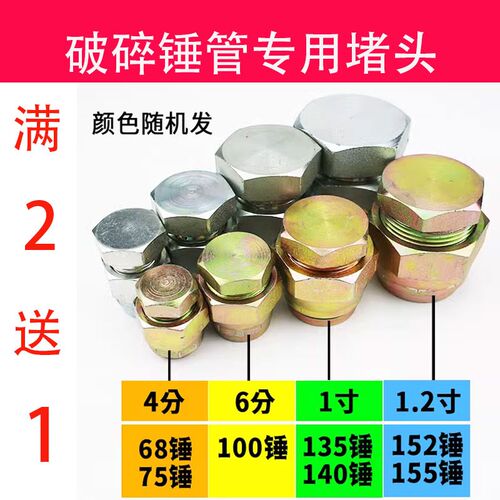 挖机液压破碎锤配件铁堵头68炮头高压油管堵头公母防漏油螺丝接头