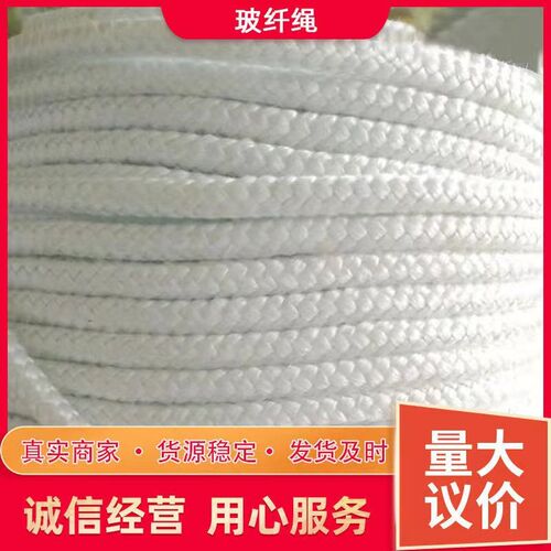玻璃纤维绳圆绳方绳4-30mm每卷重5kg10kg耐高温密封纤维盘根直销
