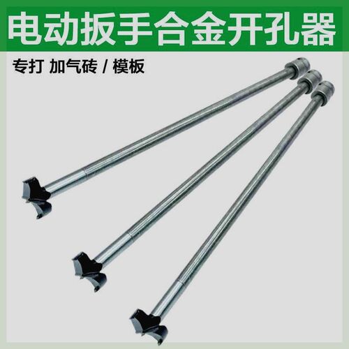 电扳手加长木工开孔器圆孔长款内丝模板木板25合金木工钻头加气块