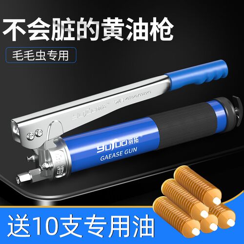 羽拓双齿轮拉链式黄油枪手动挖机毛毛虫专用高压省力打黄油神器