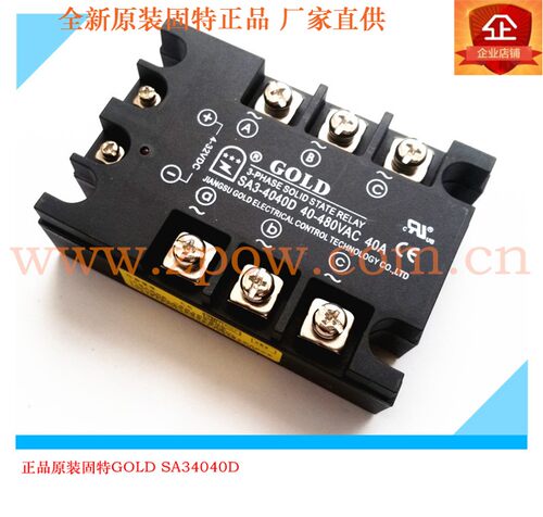 正品固特GOLD三相固态继电器SA34040D直流控交流SA3-4040D 40A