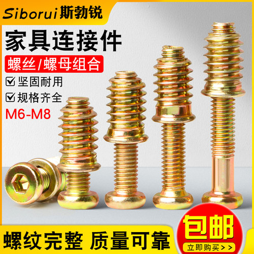 家具螺丝紧固件内外牙预埋螺母木板床连接件桌椅柜子镶嵌螺帽M6M8