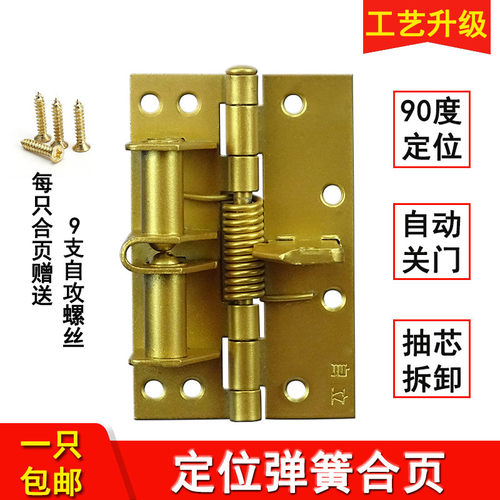 弹簧定位多功能合页家用闭门器可拆卸铝合金纱门自动关闭回弹铰链