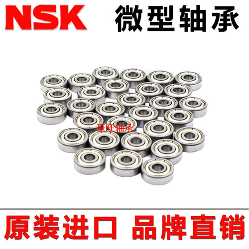 NSK进口小轴承604 605 606 607 608Z 609微型625 626 627 628 629