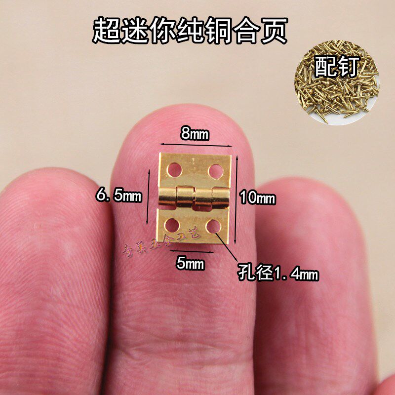 液压2分迷你合页微型小铰链小木盒铜合页超小首饰盒配件折合袖珍