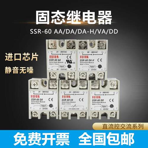 单相固态继电器SSR-75DA (75A)10 25 40 60 80 100AA DD VA DA-H